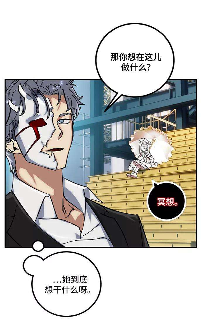 重生最强玩家第61话 预见命运的少女