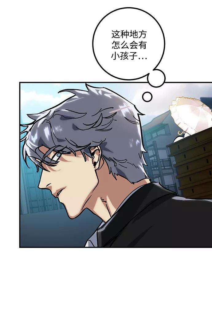 重生最强玩家第61话 预见命运的少女