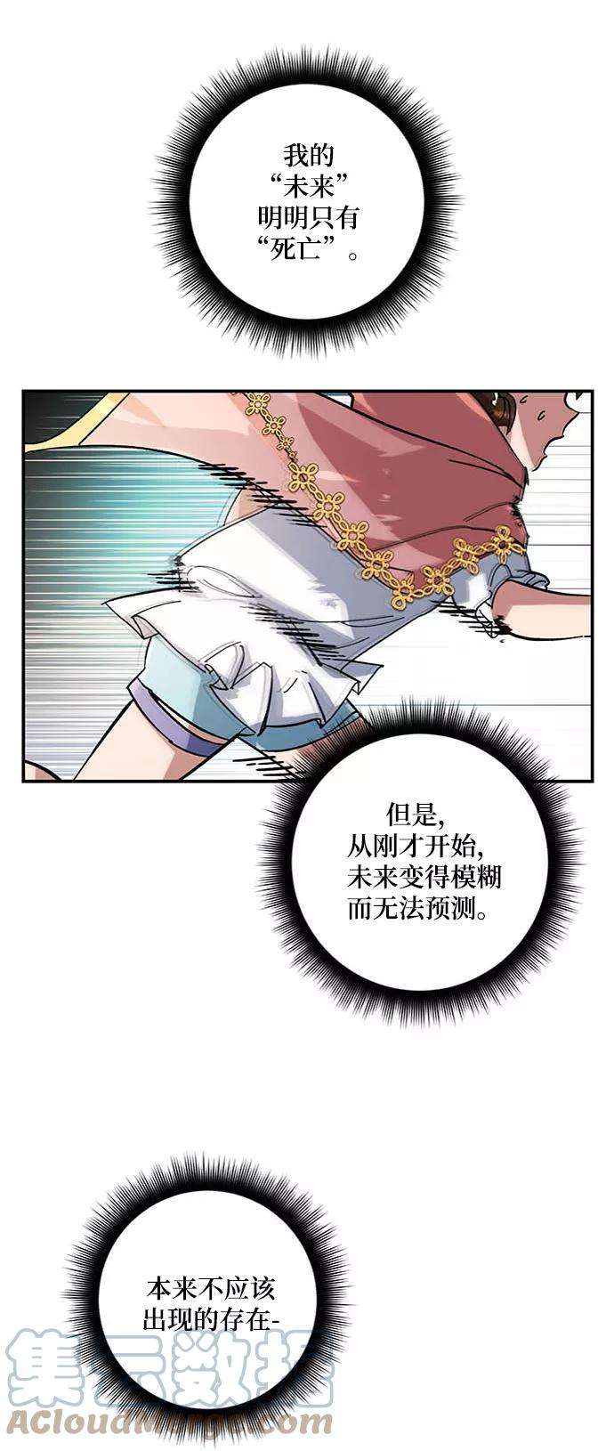 重生最强玩家第61话 预见命运的少女