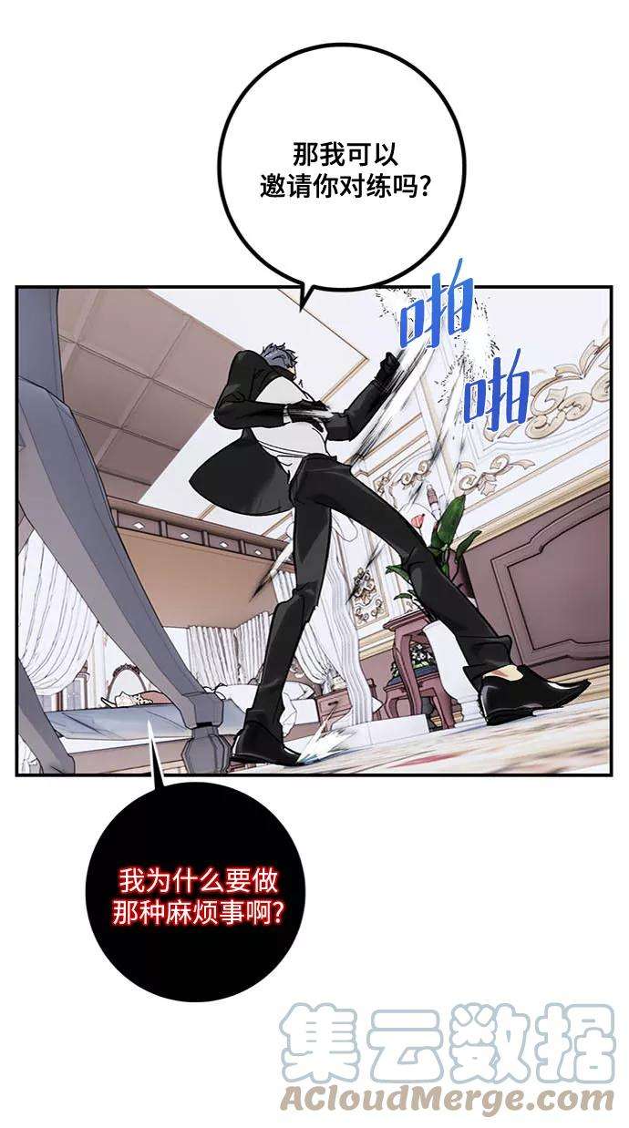 重生最强玩家第61话 预见命运的少女