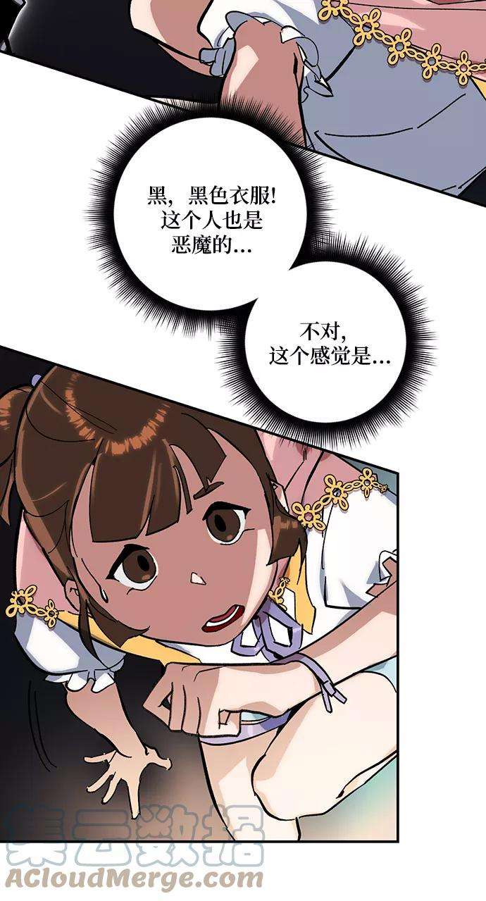 重生最强玩家第61话 预见命运的少女