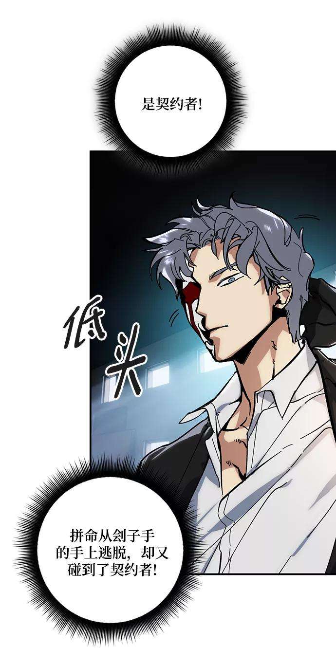 重生最强玩家第61话 预见命运的少女