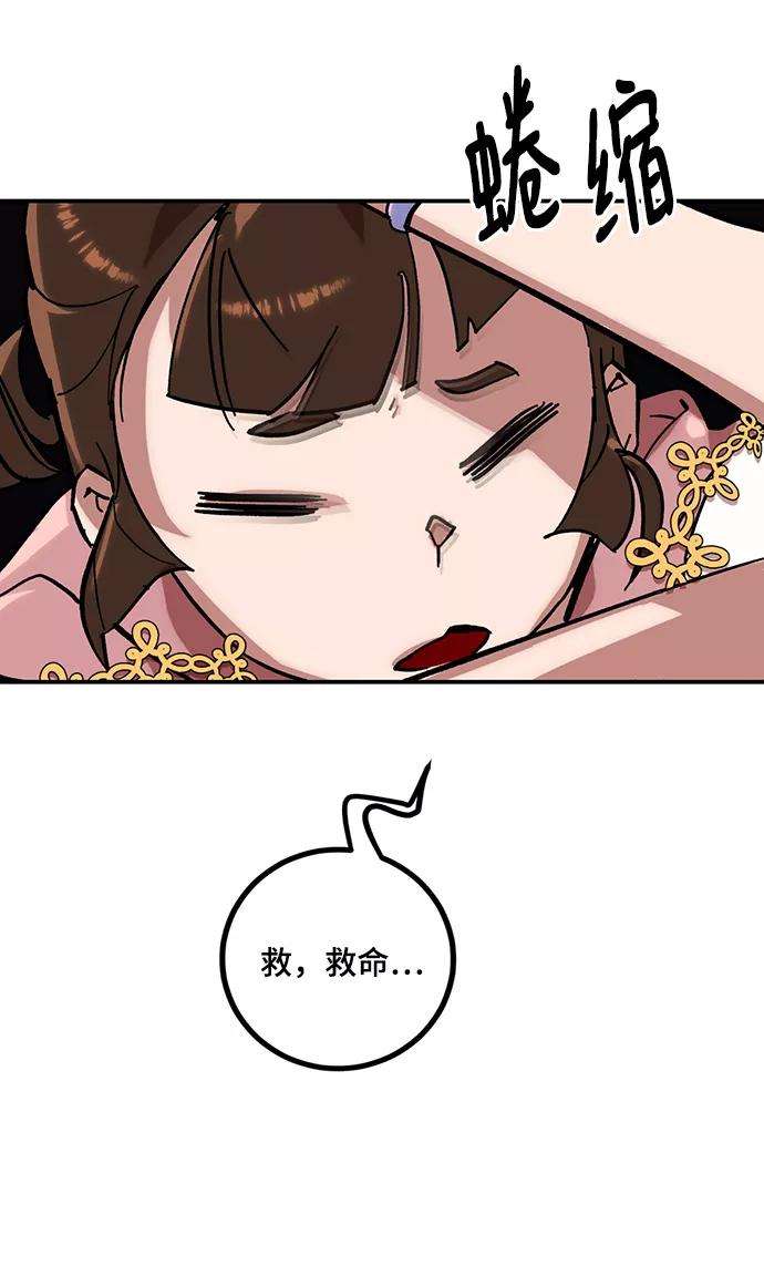 重生最强玩家第61话 预见命运的少女