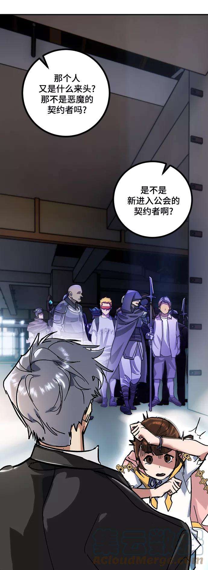 重生最强玩家第61话 预见命运的少女