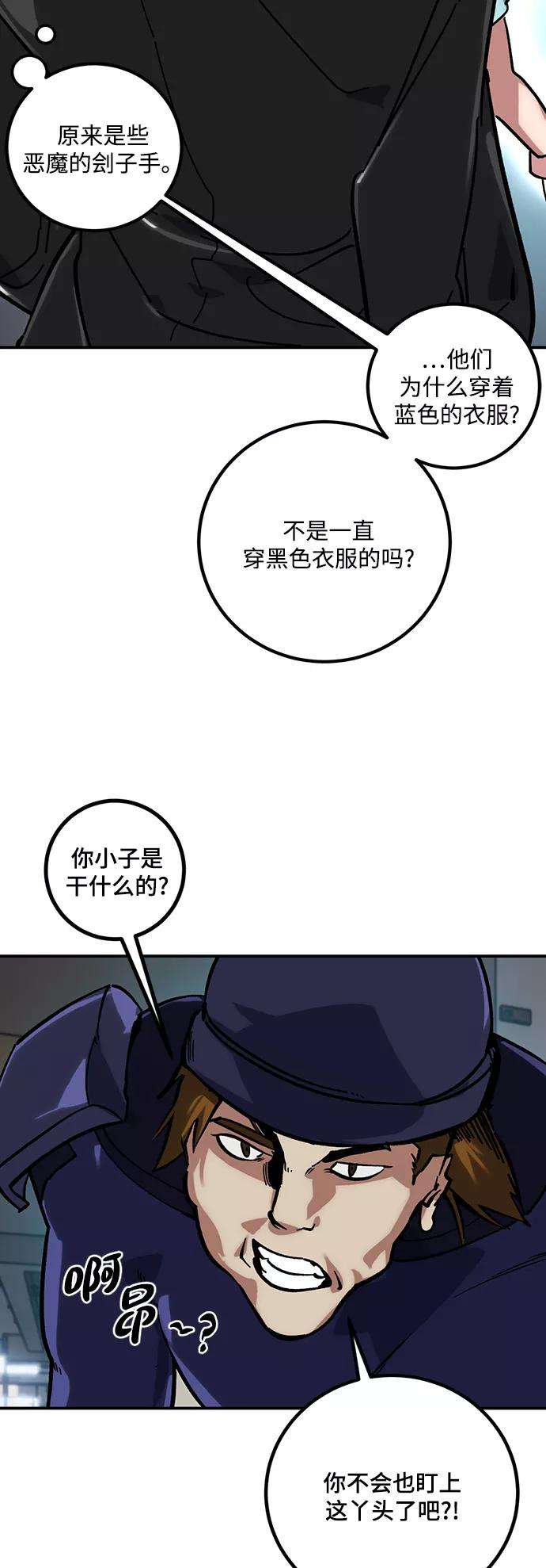 重生最强玩家第61话 预见命运的少女