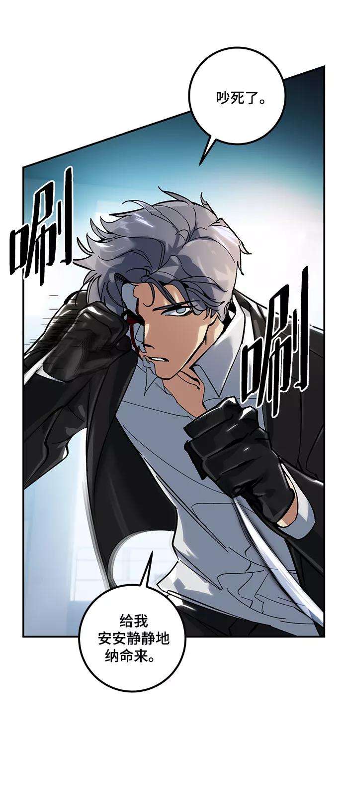 重生最强玩家第61话 预见命运的少女