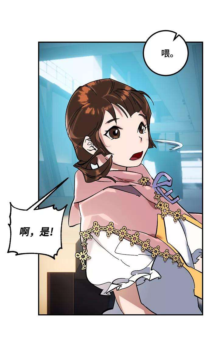 重生最强玩家第61话 预见命运的少女