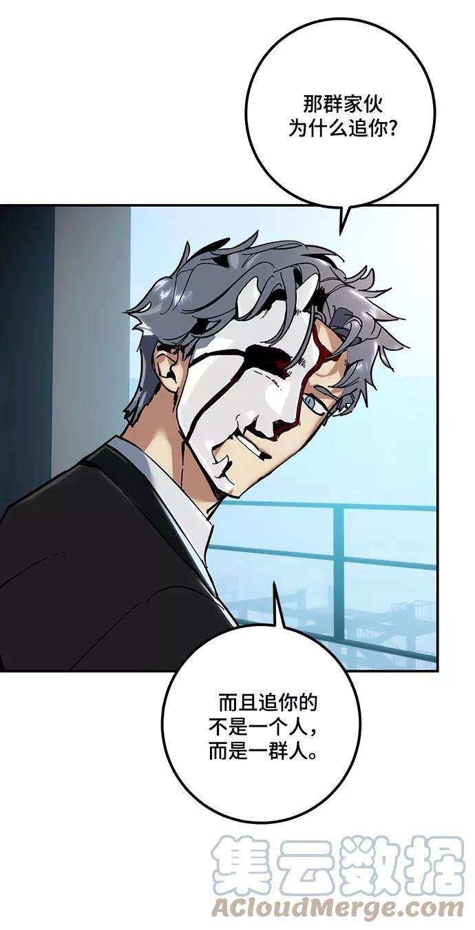 重生最强玩家第61话 预见命运的少女