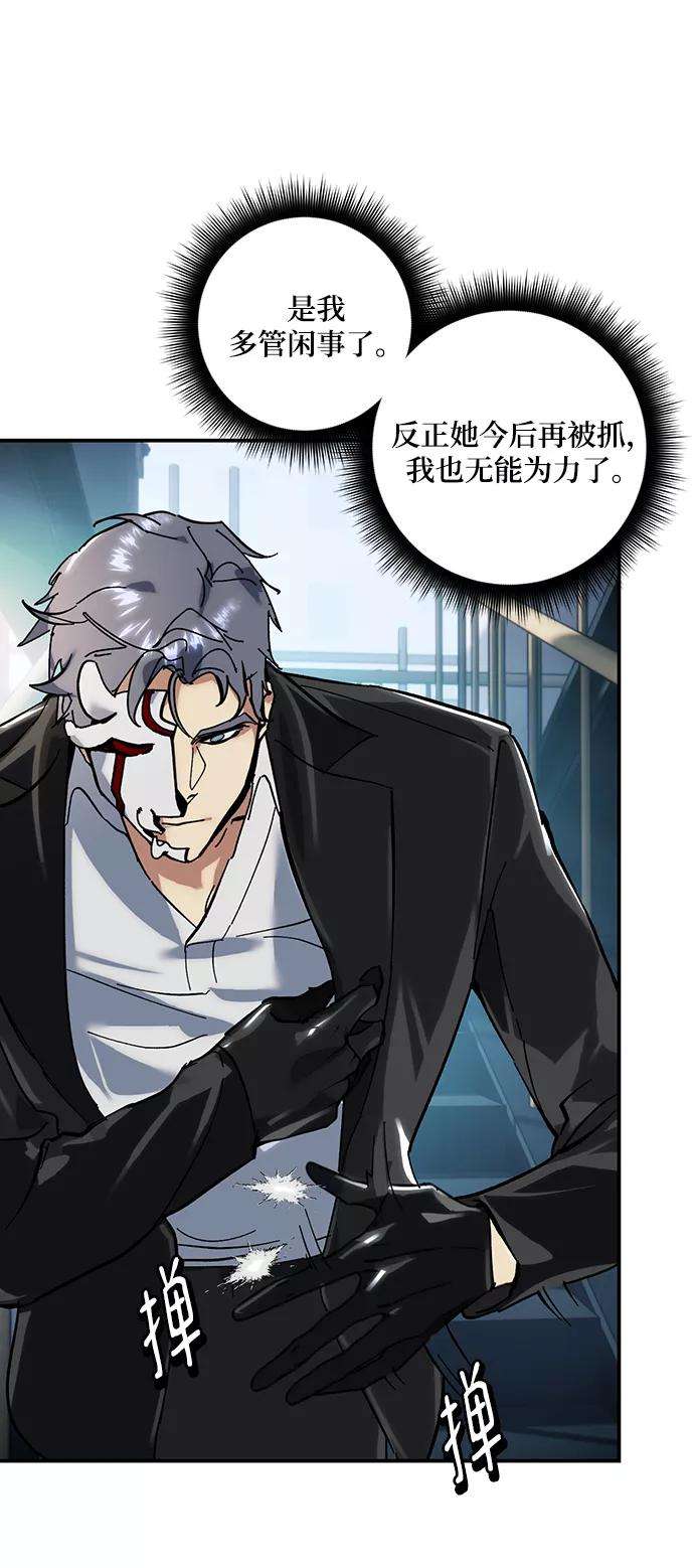 重生最强玩家第61话 预见命运的少女