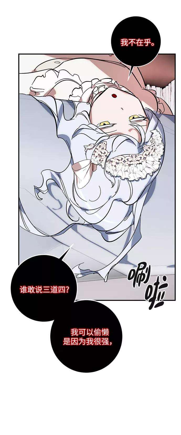 重生最强玩家第61话 预见命运的少女
