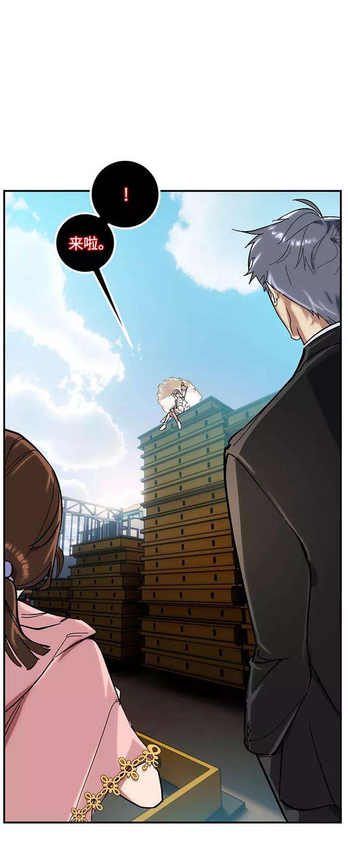 重生最强玩家第61话 预见命运的少女