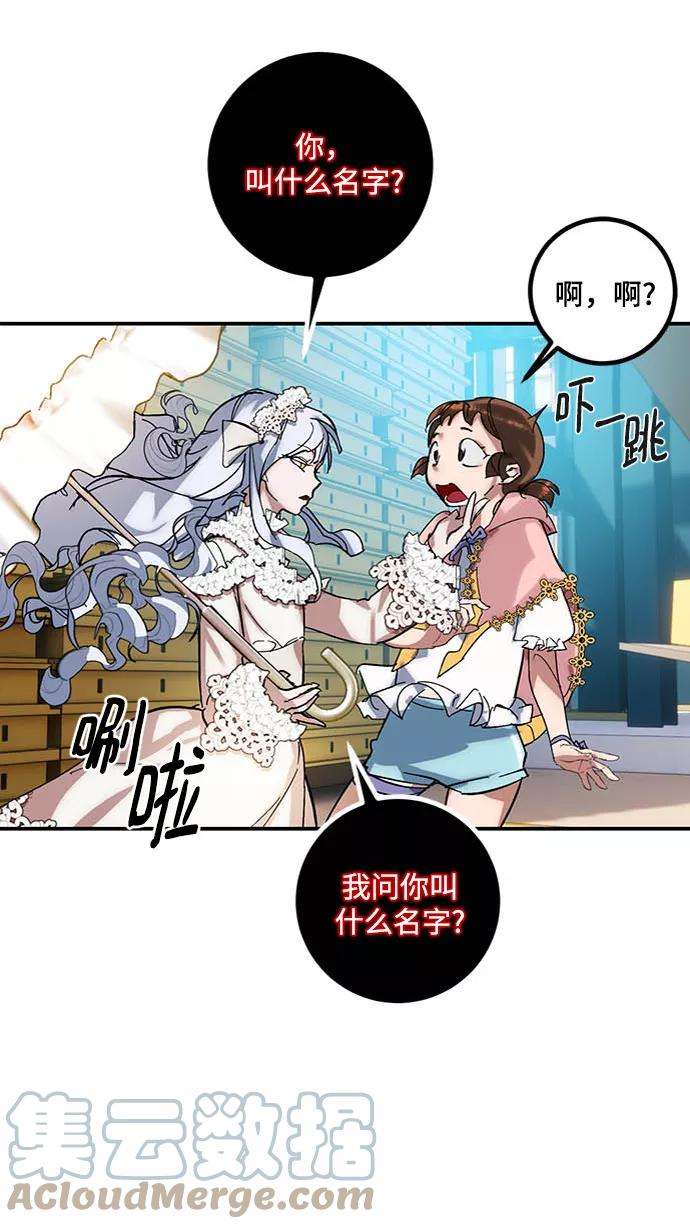 重生最强玩家第61话 预见命运的少女
