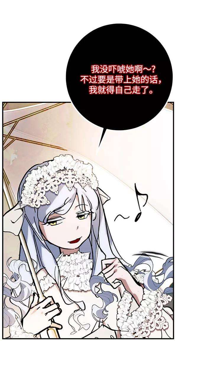 重生最强玩家第61话 预见命运的少女