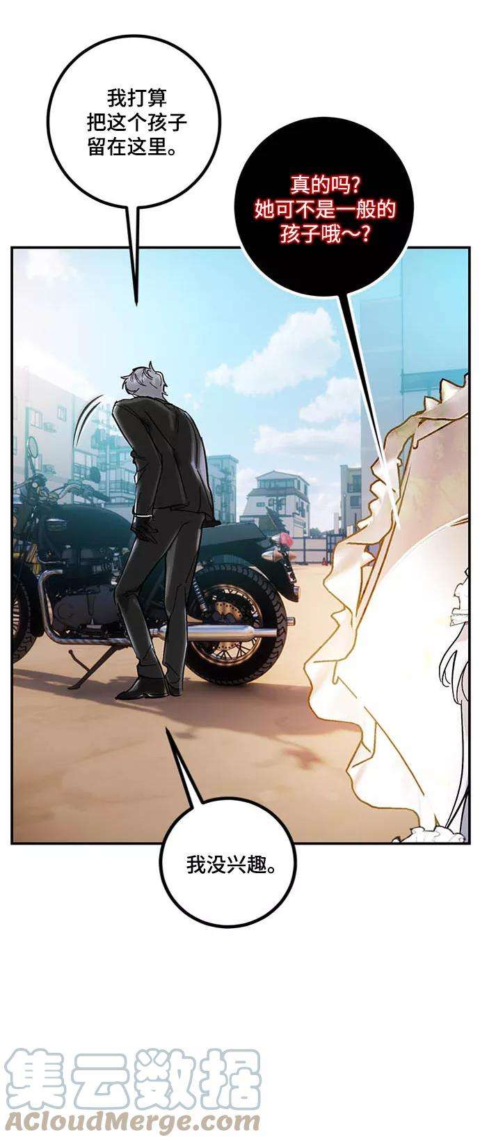 重生最强玩家第61话 预见命运的少女