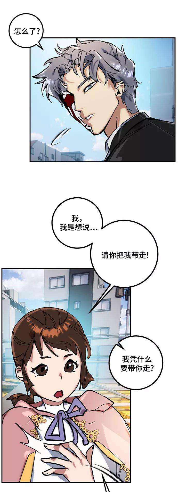 重生最强玩家第61话 预见命运的少女