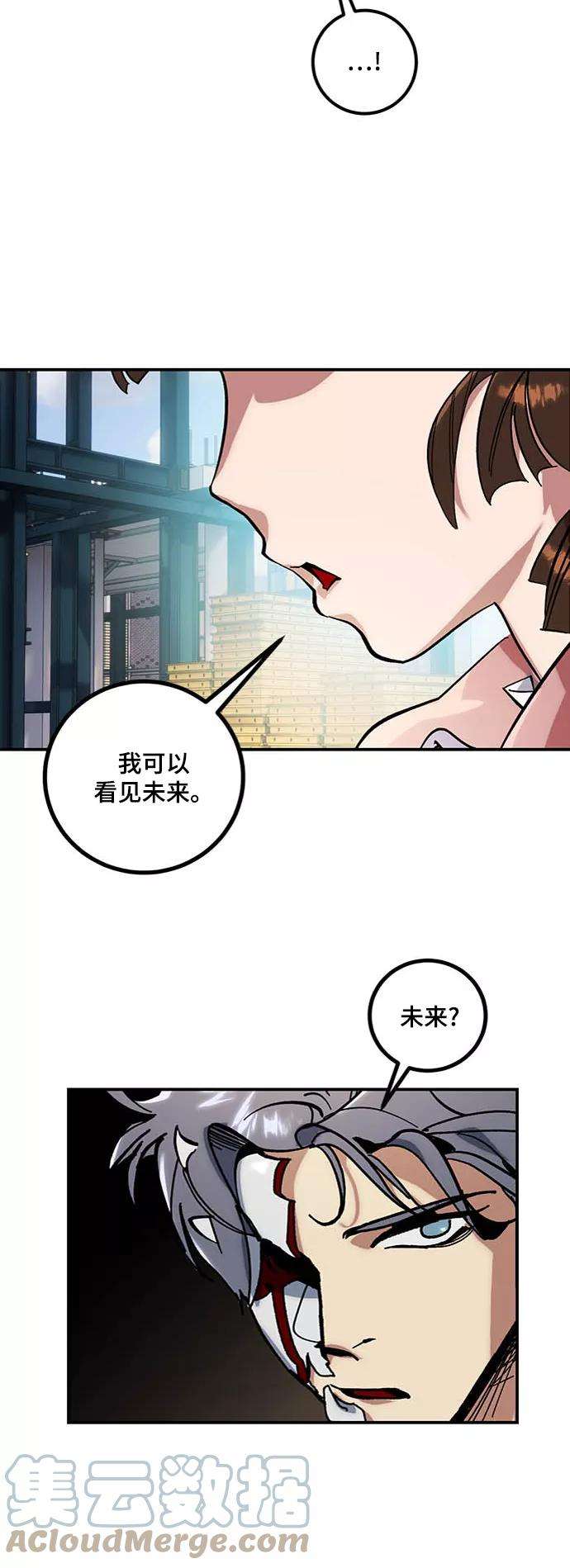 重生最强玩家第61话 预见命运的少女
