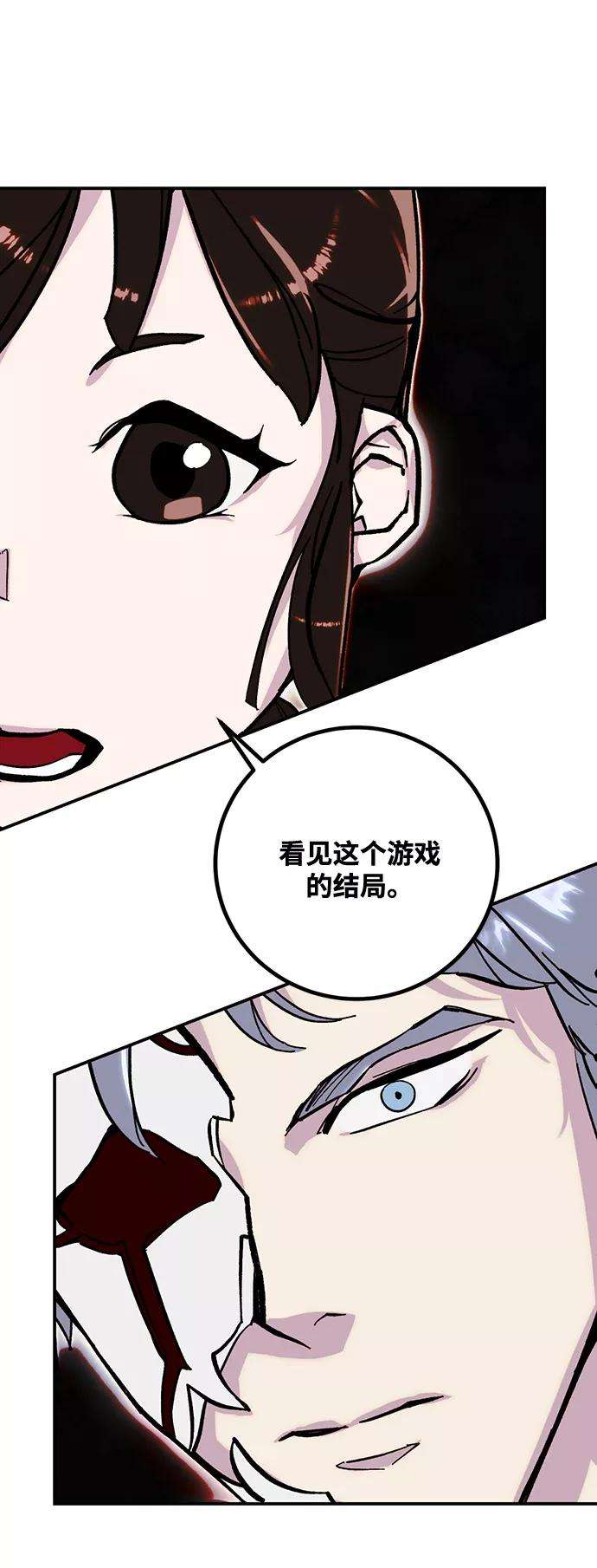 重生最强玩家第61话 预见命运的少女