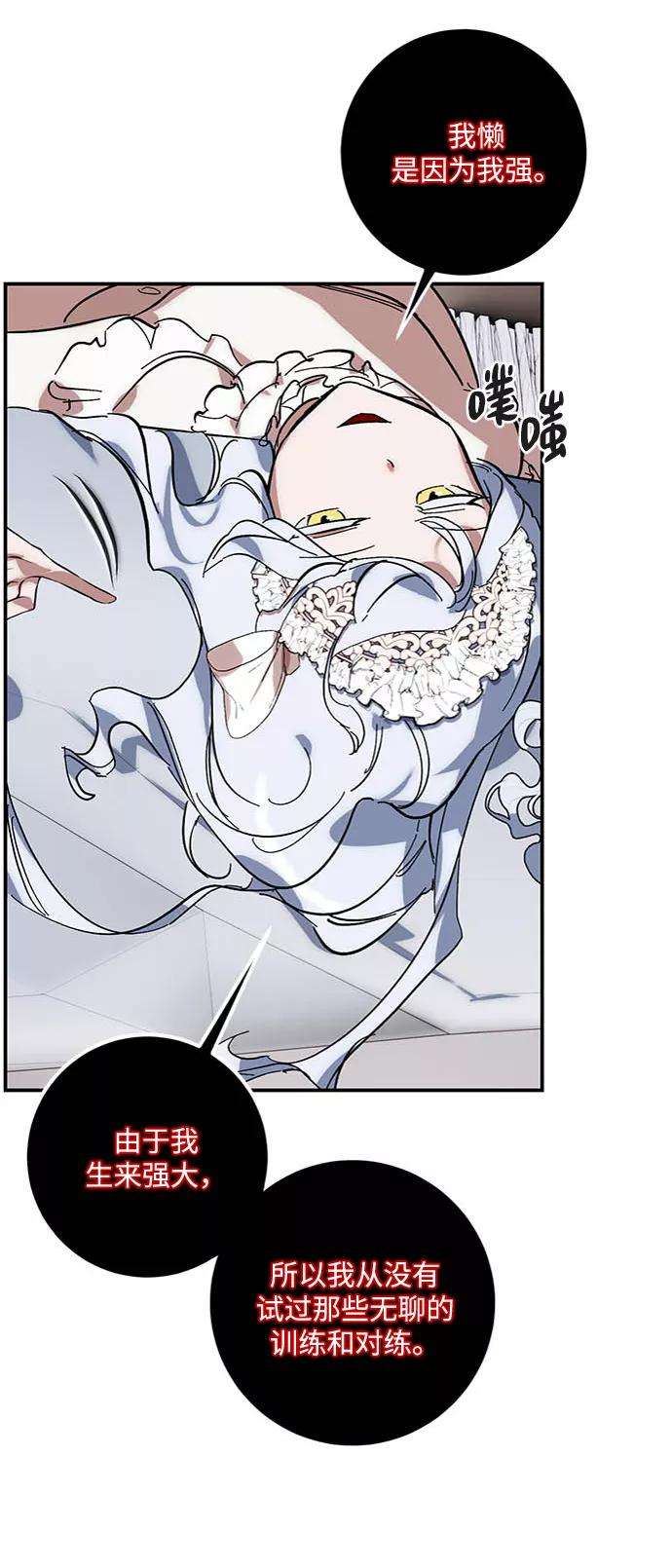 重生最强玩家第61话 预见命运的少女