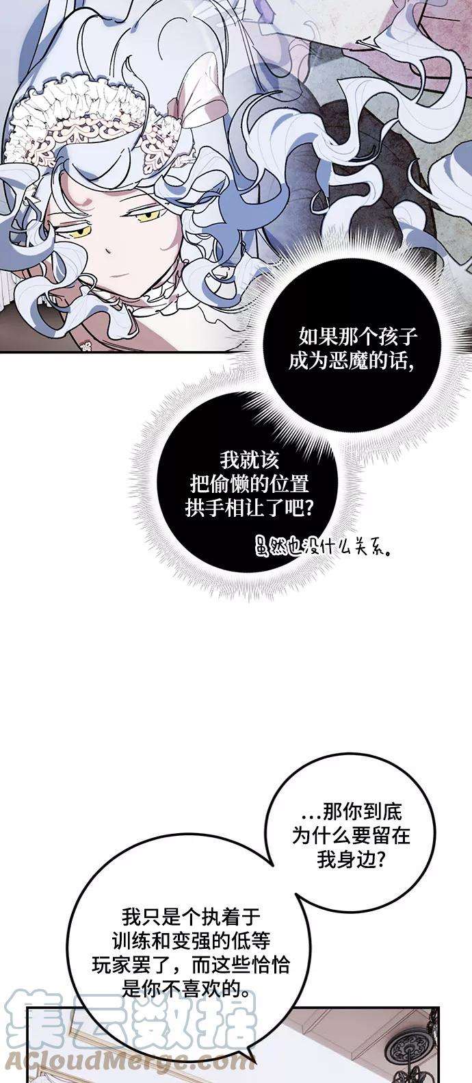 重生最强玩家第61话 预见命运的少女