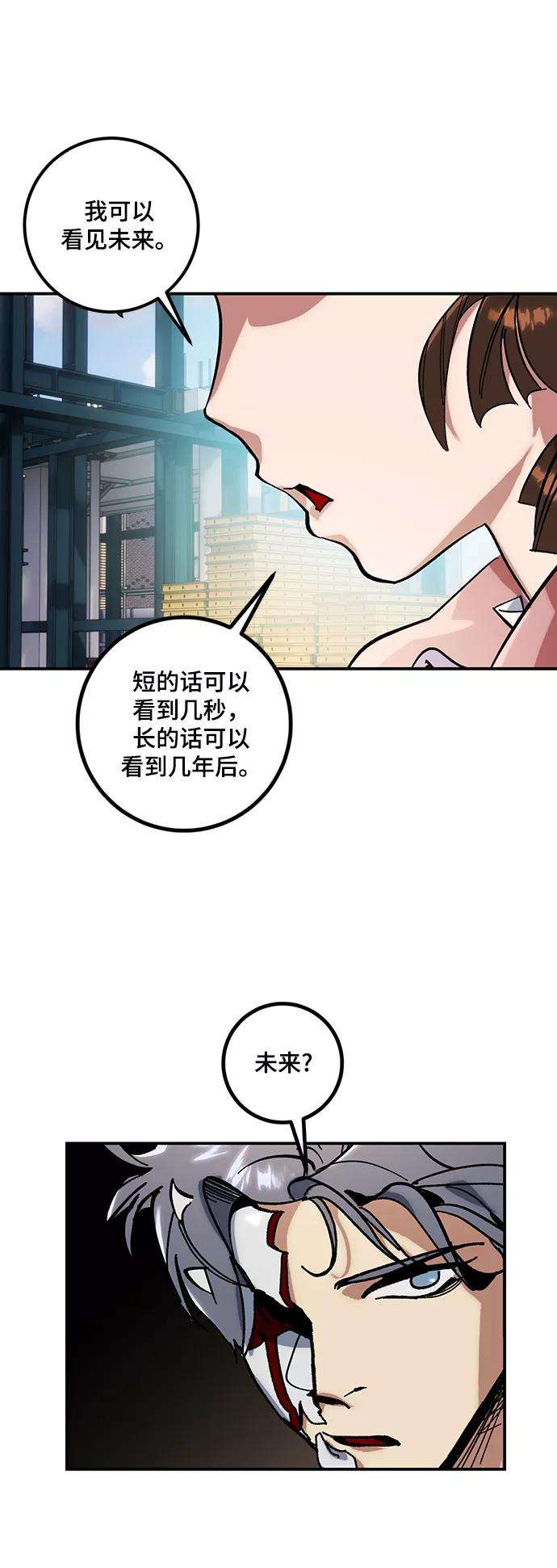 重生最强玩家第62话 发狂的魔王