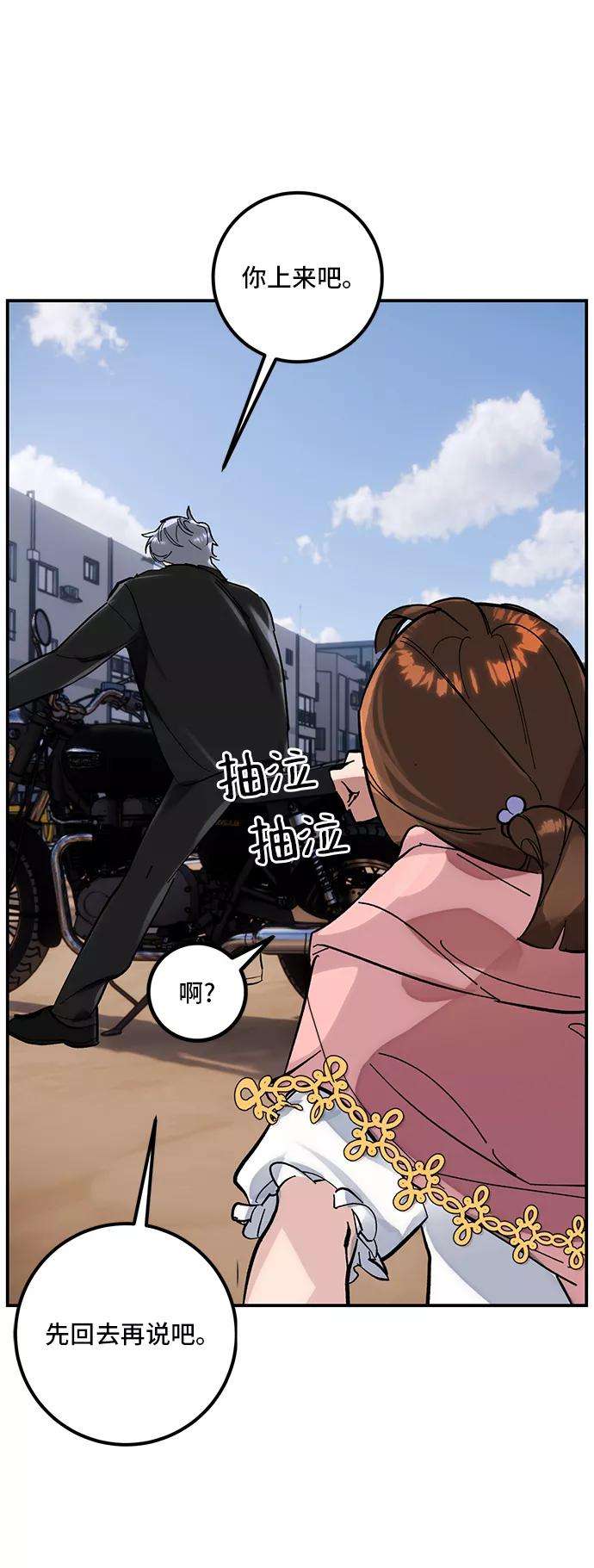 重生最强玩家第62话 发狂的魔王