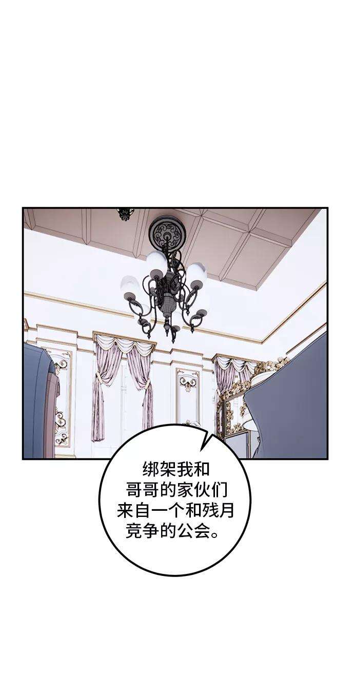 重生最强玩家第62话 发狂的魔王