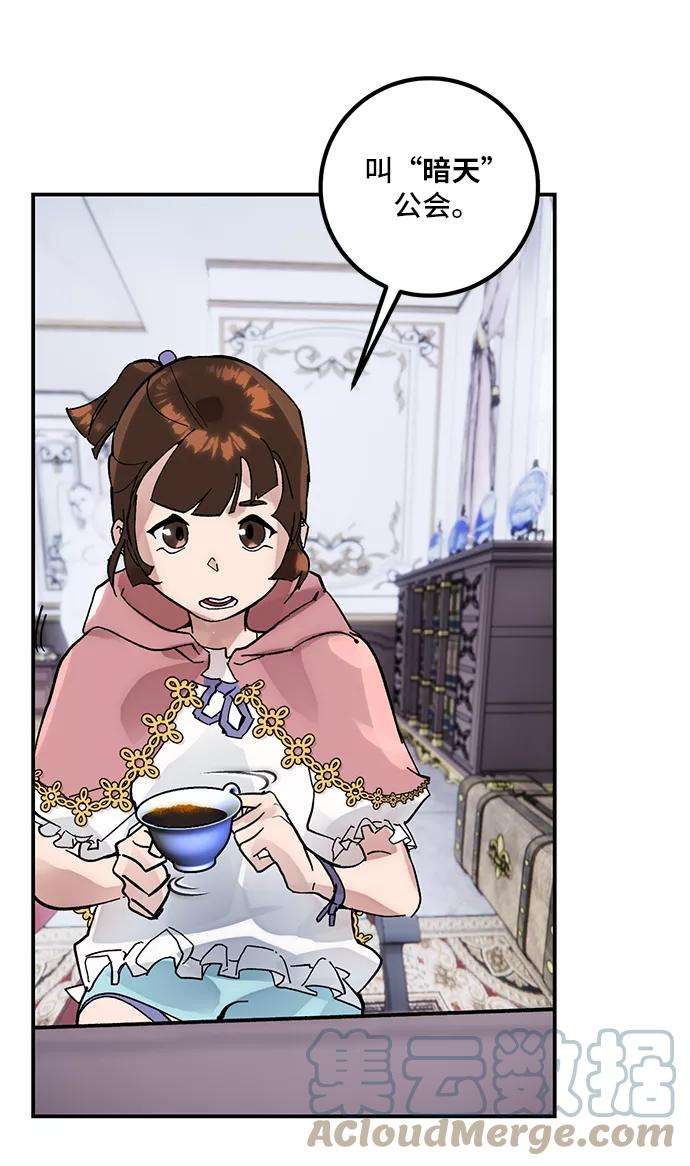 重生最强玩家第62话 发狂的魔王