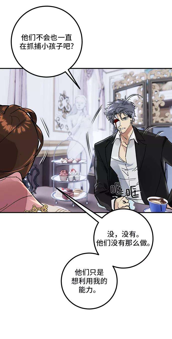 重生最强玩家第62话 发狂的魔王