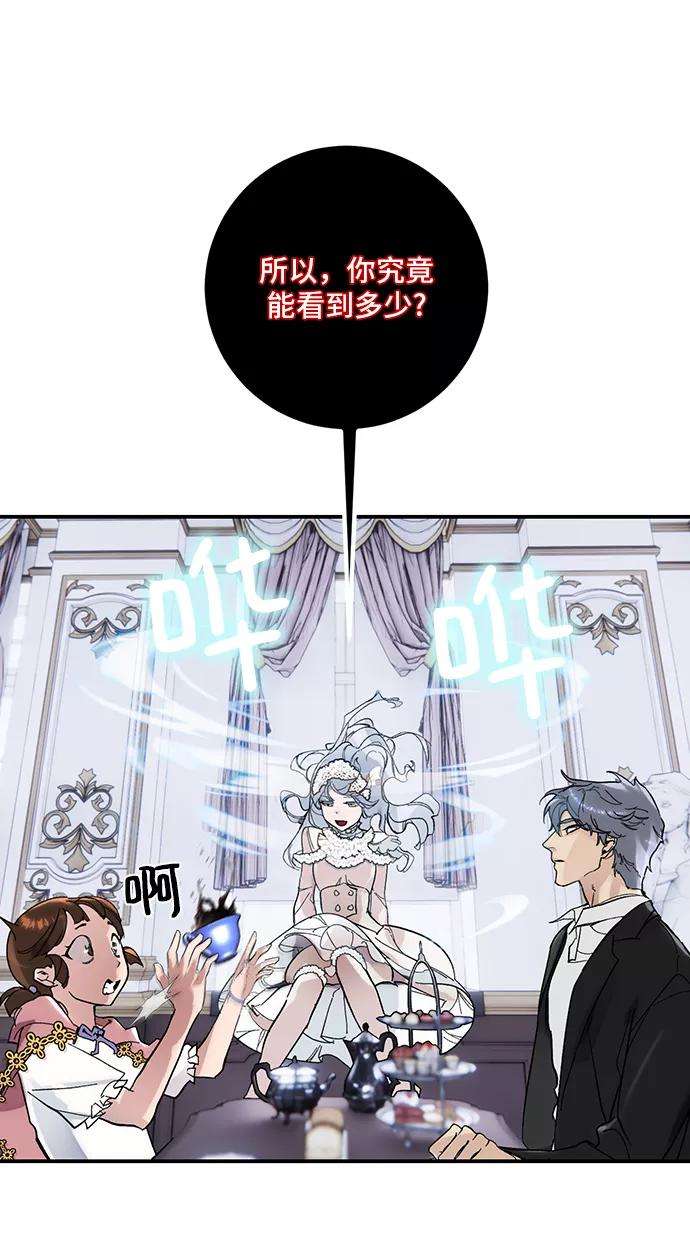 重生最强玩家第62话 发狂的魔王