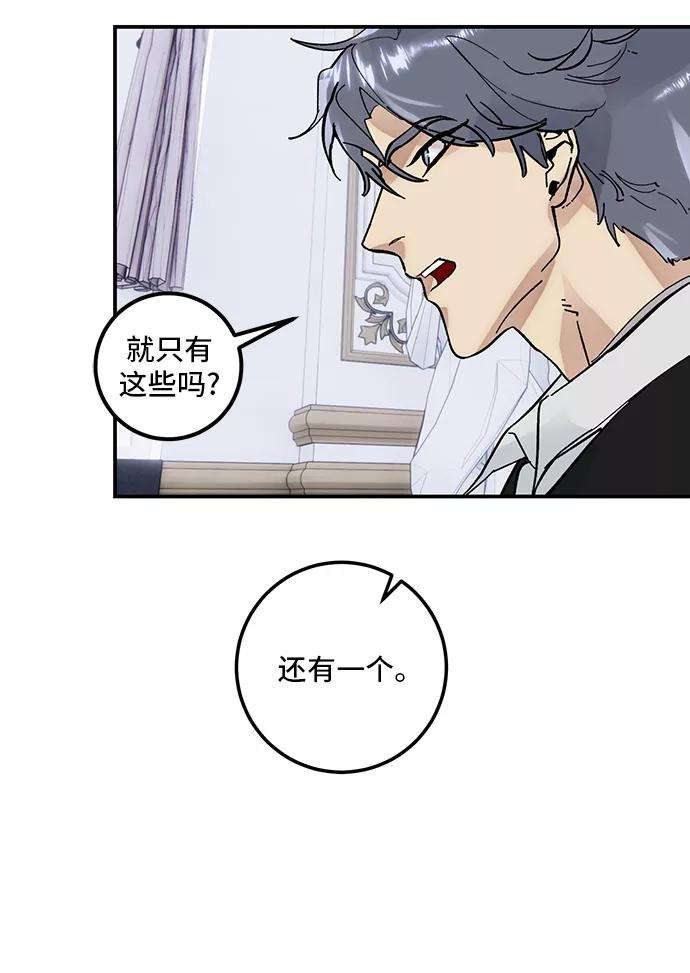 重生最强玩家第62话 发狂的魔王