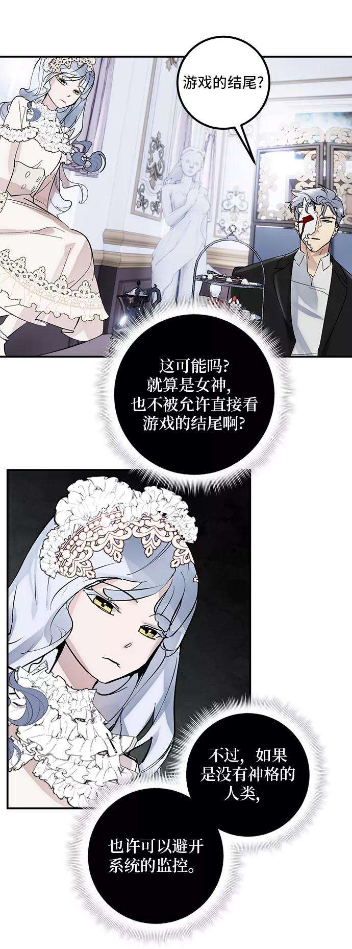 重生最强玩家第62话 发狂的魔王