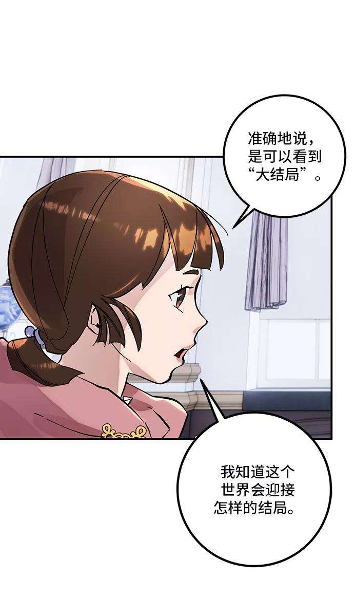 重生最强玩家第62话 发狂的魔王