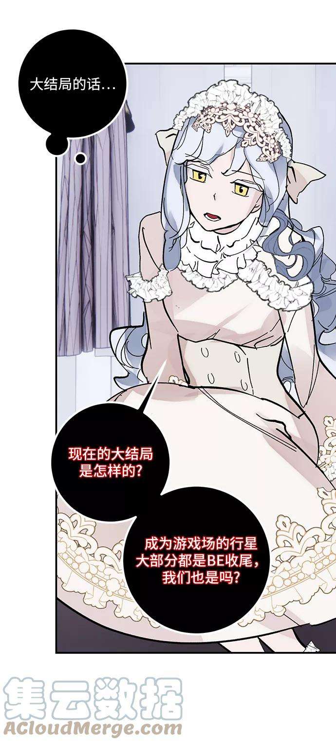 重生最强玩家第62话 发狂的魔王