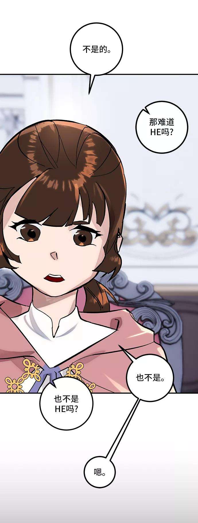 重生最强玩家第62话 发狂的魔王
