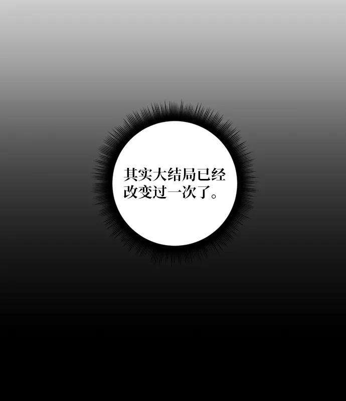 重生最强玩家第62话 发狂的魔王