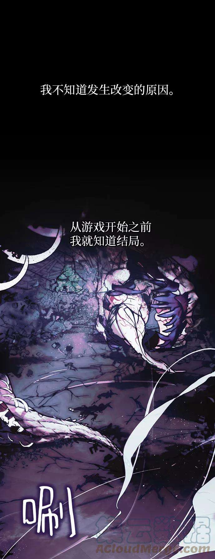 重生最强玩家第62话 发狂的魔王