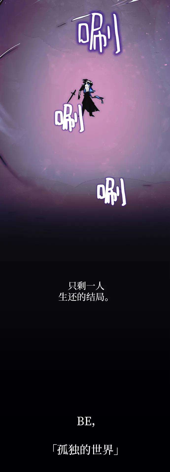 重生最强玩家第62话 发狂的魔王