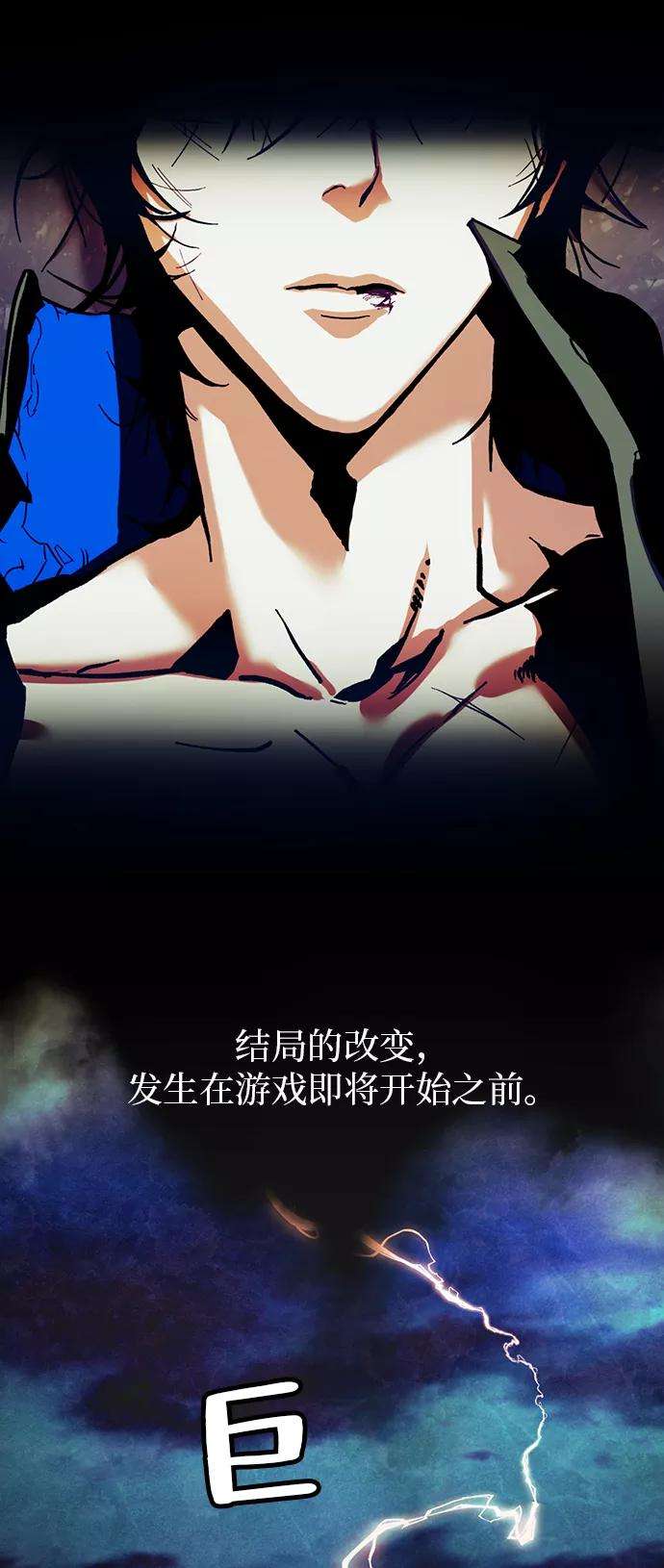 重生最强玩家第62话 发狂的魔王