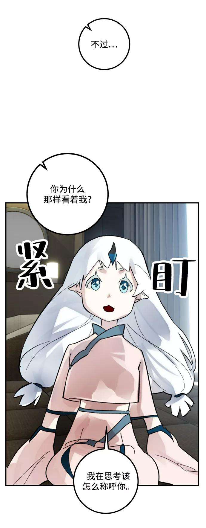 重生最强玩家第62话 发狂的魔王