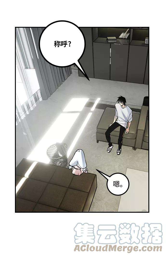 重生最强玩家第62话 发狂的魔王