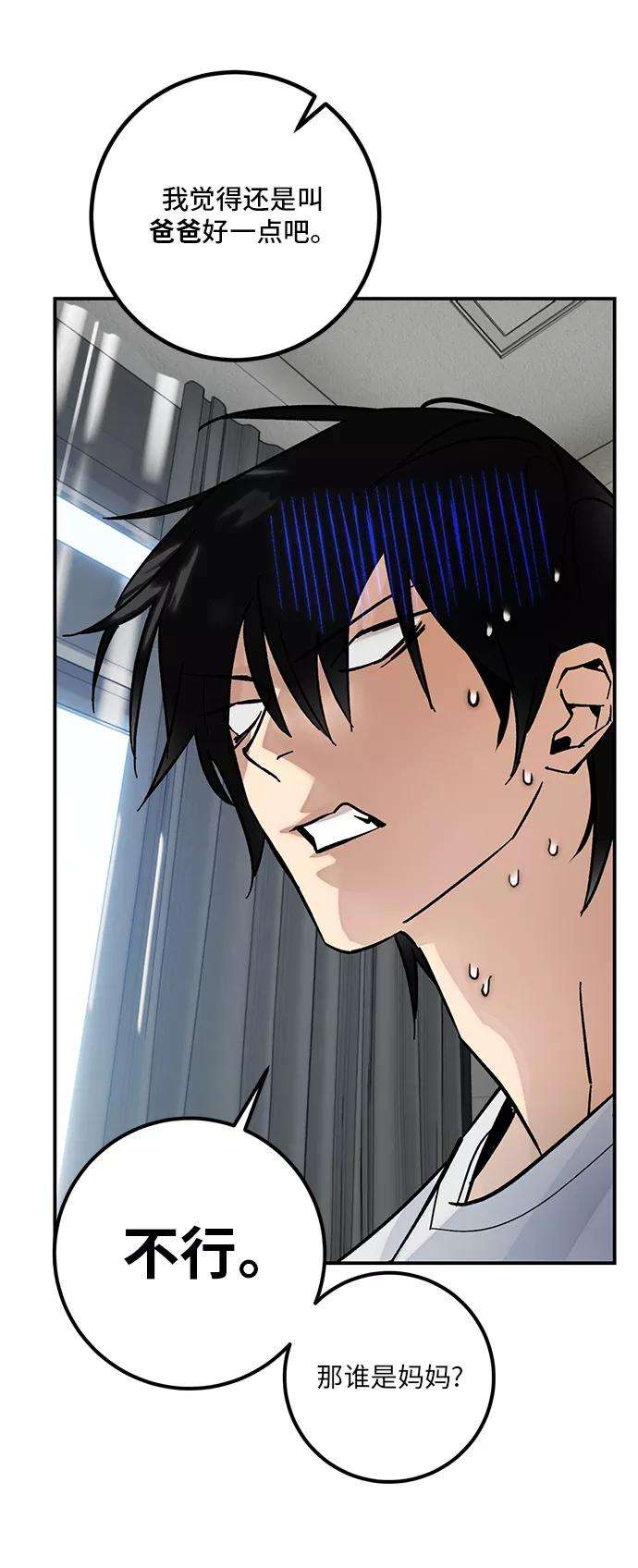 重生最强玩家第62话 发狂的魔王
