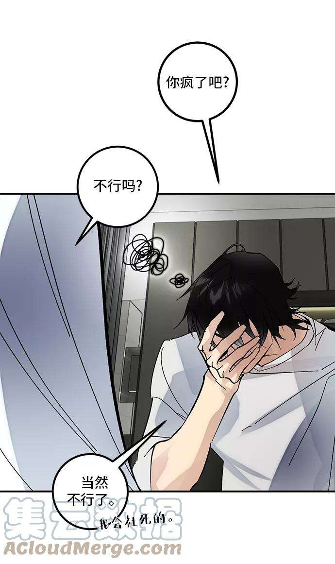 重生最强玩家第62话 发狂的魔王