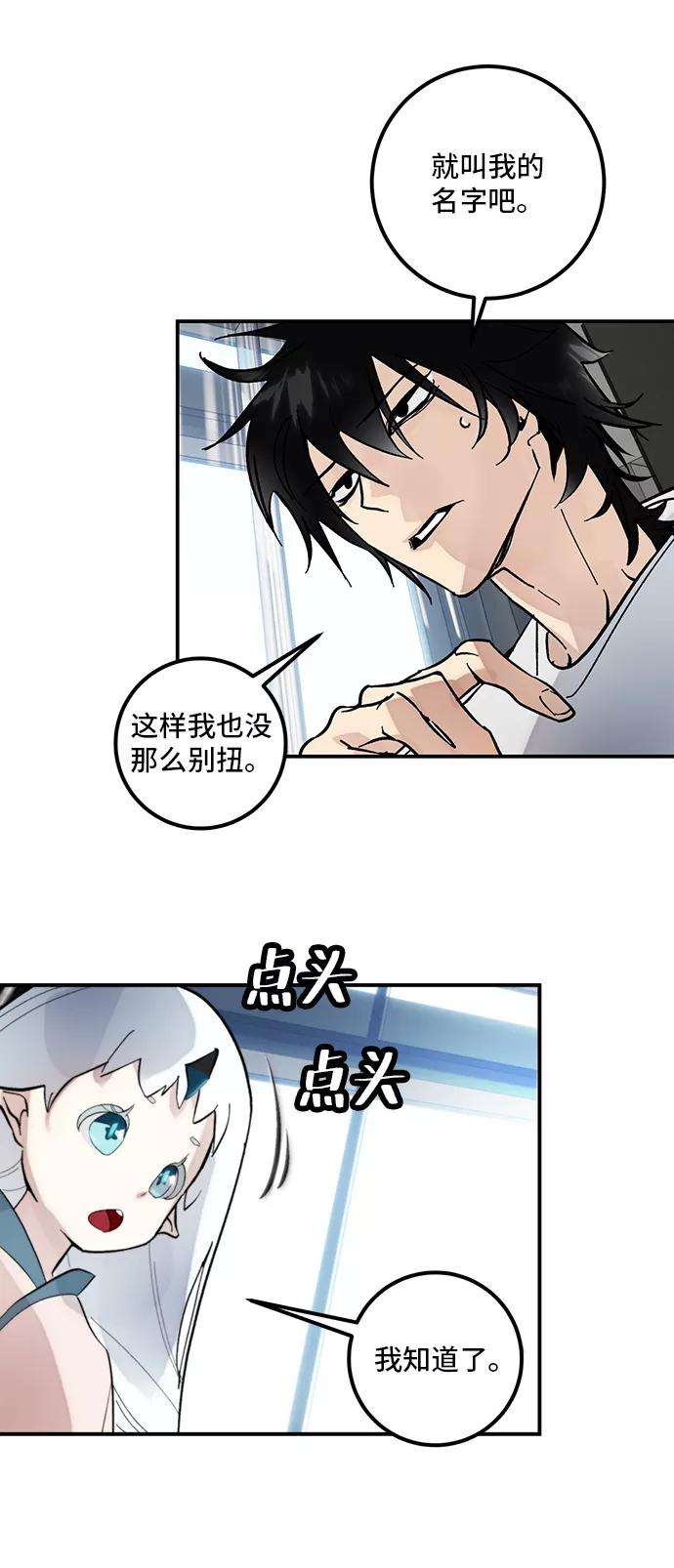 重生最强玩家第62话 发狂的魔王