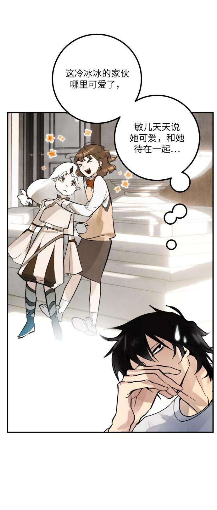 重生最强玩家第62话 发狂的魔王