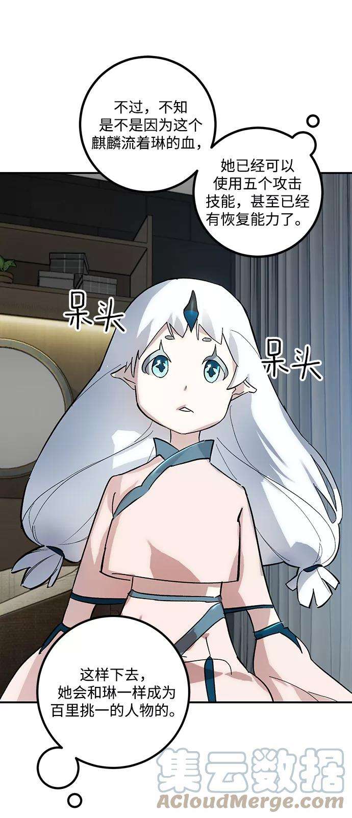 重生最强玩家第62话 发狂的魔王
