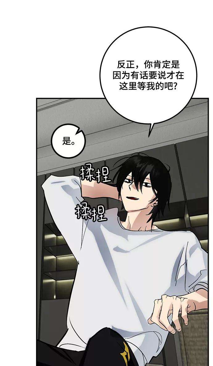重生最强玩家第62话 发狂的魔王