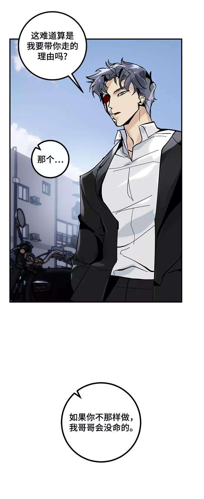 重生最强玩家第62话 发狂的魔王