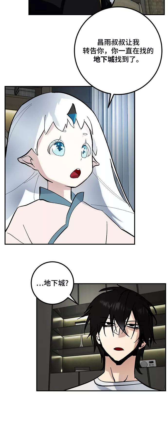 重生最强玩家第62话 发狂的魔王