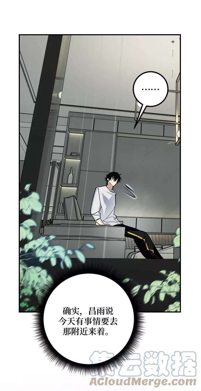 重生最强玩家第62话 发狂的魔王