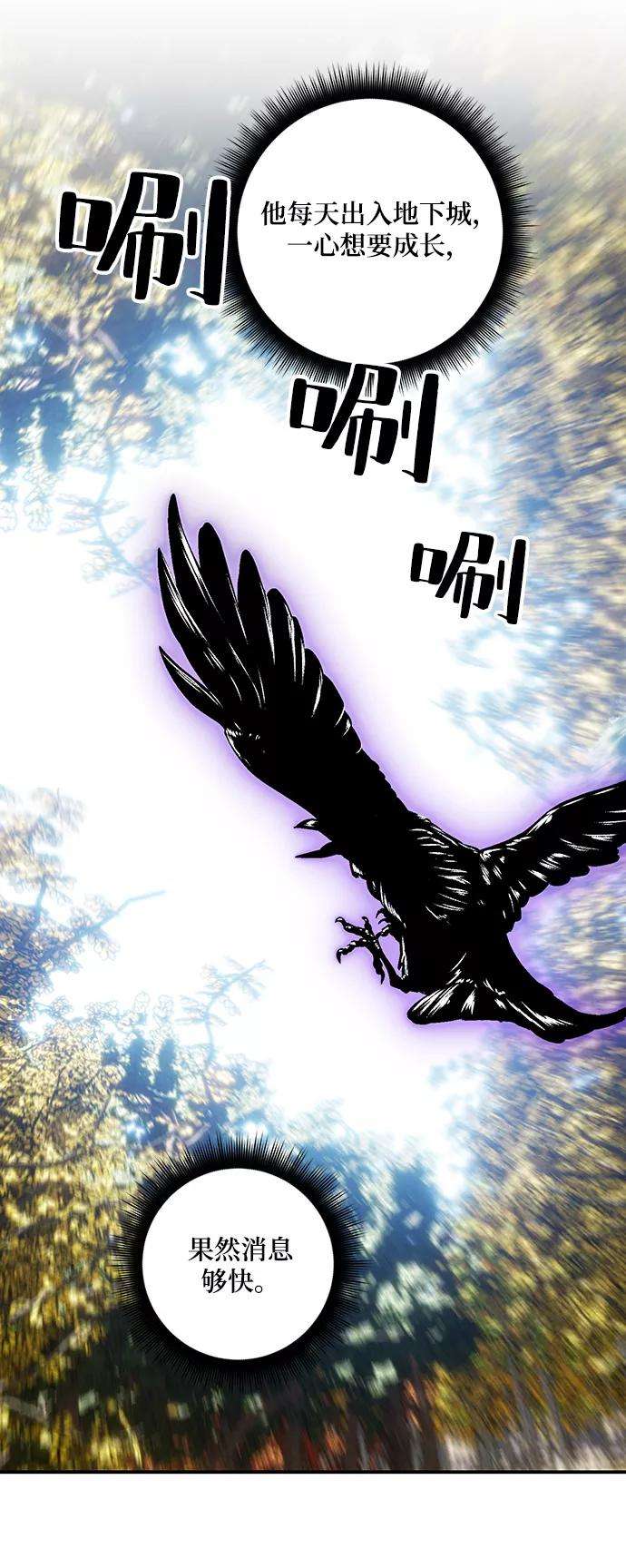 重生最强玩家第62话 发狂的魔王